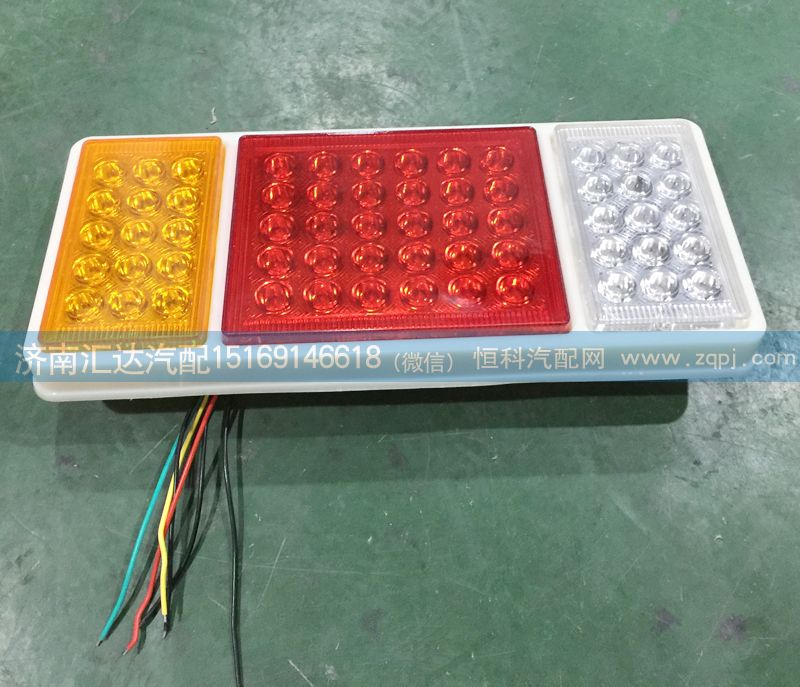 ,電子式LED后尾燈,濟(jì)南匯達(dá)汽配銷售中心