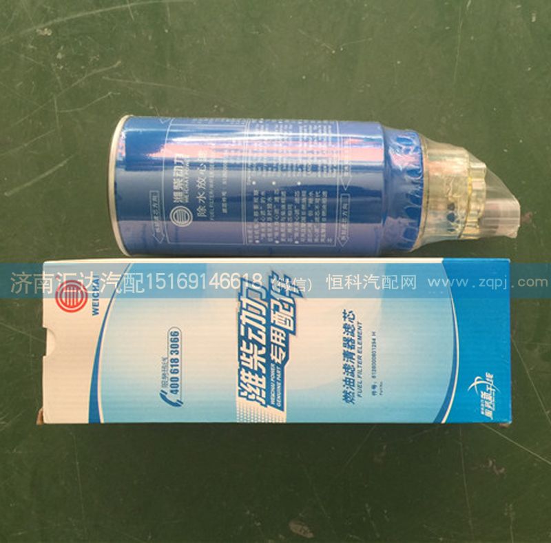 612600081294,發(fā)動(dòng)機(jī)燃油濾清器濾芯 除水放心濾,濟(jì)南匯達(dá)汽配銷售中心