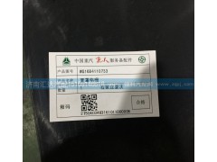 WG1684110733,散熱器面罩格柵，前臉中網(wǎng)，面板格柵,濟(jì)南匯達(dá)汽配銷售中心