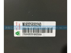 WG9325930260,保險杠管狀橫梁，保險杠踏步支撐,濟南匯達汽配銷售中心