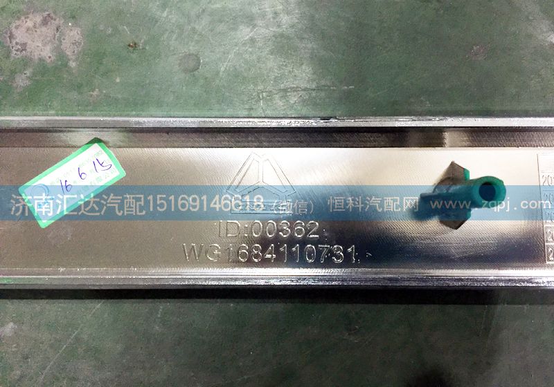 WG1684110731,散熱器面罩亮條，左裝飾條,濟(jì)南匯達(dá)汽配銷售中心