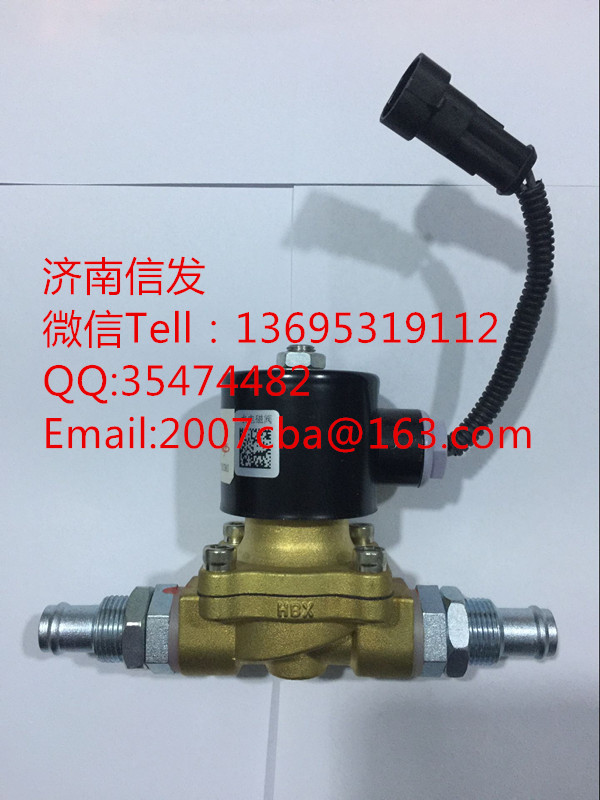 DZ93189711302德龍加熱電磁閥,DZ93189711302德龍加熱電磁閥,濟(jì)南信發(fā)汽車配件有限公司