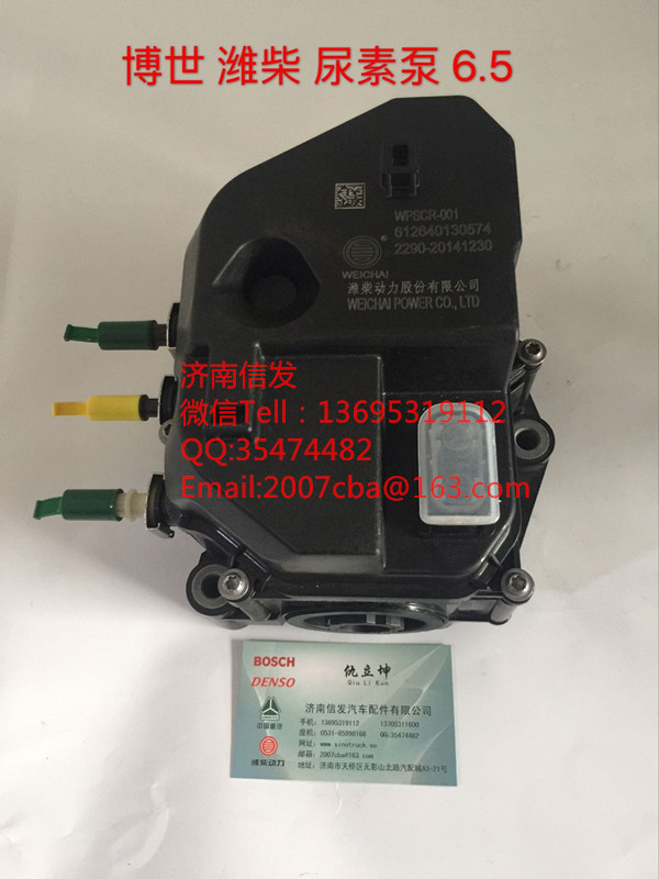 0444110014博世6.5尿素泵濟(jì)南信發(fā),0444110014博世6.5尿素泵濟(jì)南信發(fā),濟(jì)南信發(fā)汽車(chē)配件有限公司