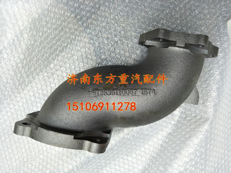 612630110007,增壓器后排氣管,濟南東方重汽配件銷售中心