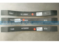 H4175030000A0,彈簧梁,濟(jì)南鑫誠旭歐曼汽車配件有限公司