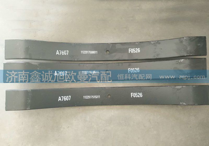 1122917500011,彈簧梁,濟(jì)南鑫誠(chéng)旭歐曼汽車配件有限公司