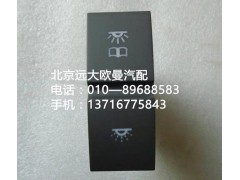 h4373040024a0,閱讀燈開關(guān),北京遠大歐曼汽車配件有限公司