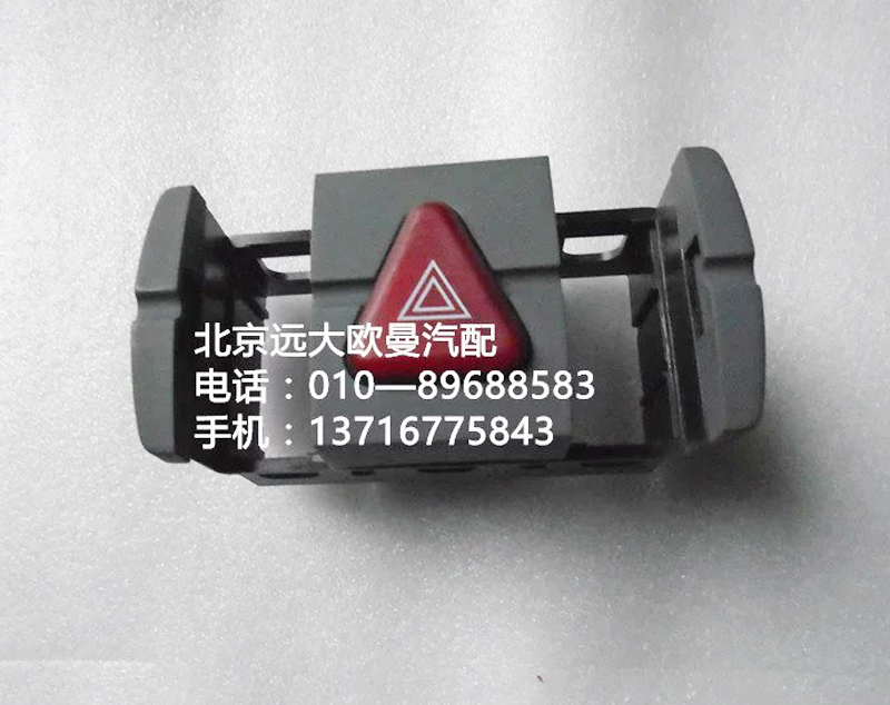 h4373040036a0危險(xiǎn)警報(bào)開關(guān)/h4373040036a0