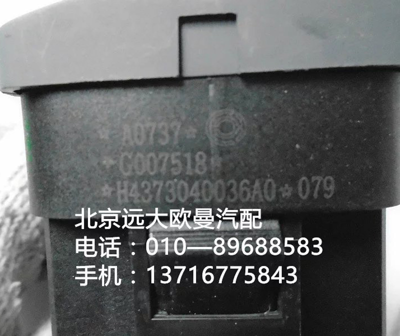 h4373040036a0危險(xiǎn)警報(bào)開關(guān)/h4373040036a0
