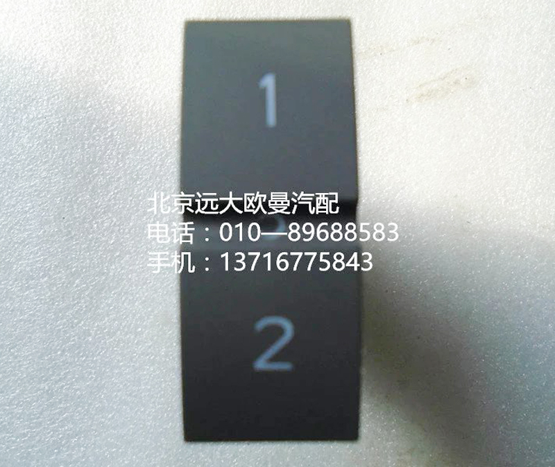 h4373040038a0， pto開關(guān)/h4373040038a0