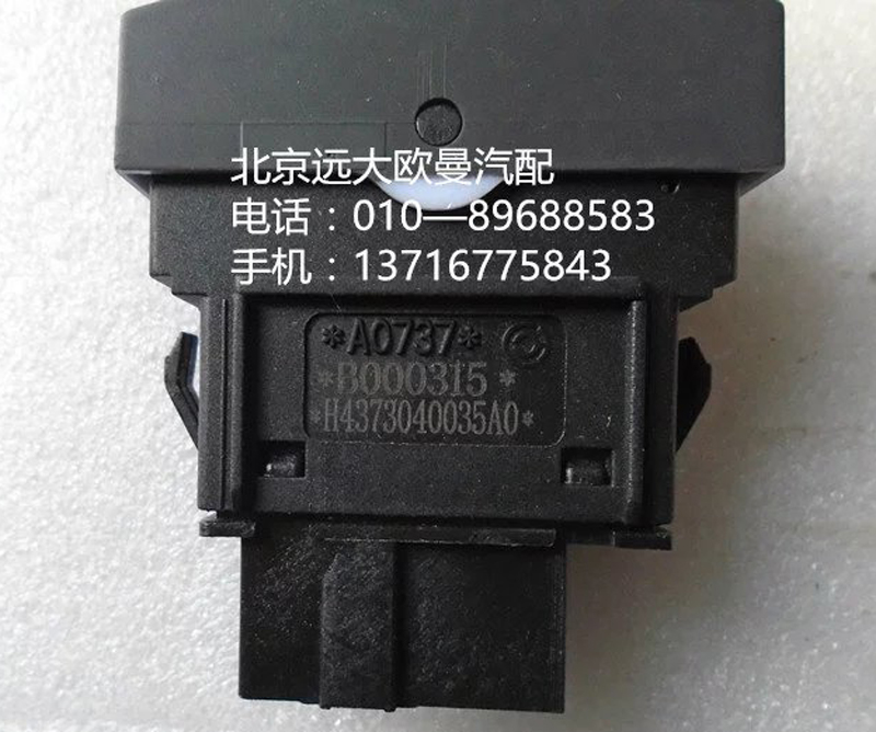 h4373040038a0， pto開關(guān)/h4373040038a0