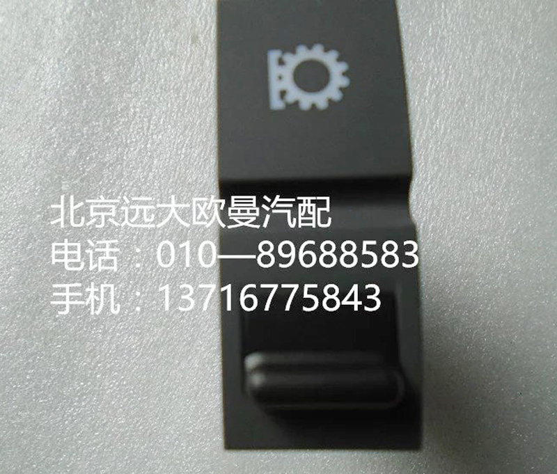 h4373050017a0空擋取力開(kāi)關(guān)/h4373050017a0