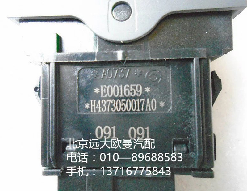 h4373050017a0空擋取力開(kāi)關(guān)/h4373050017a0