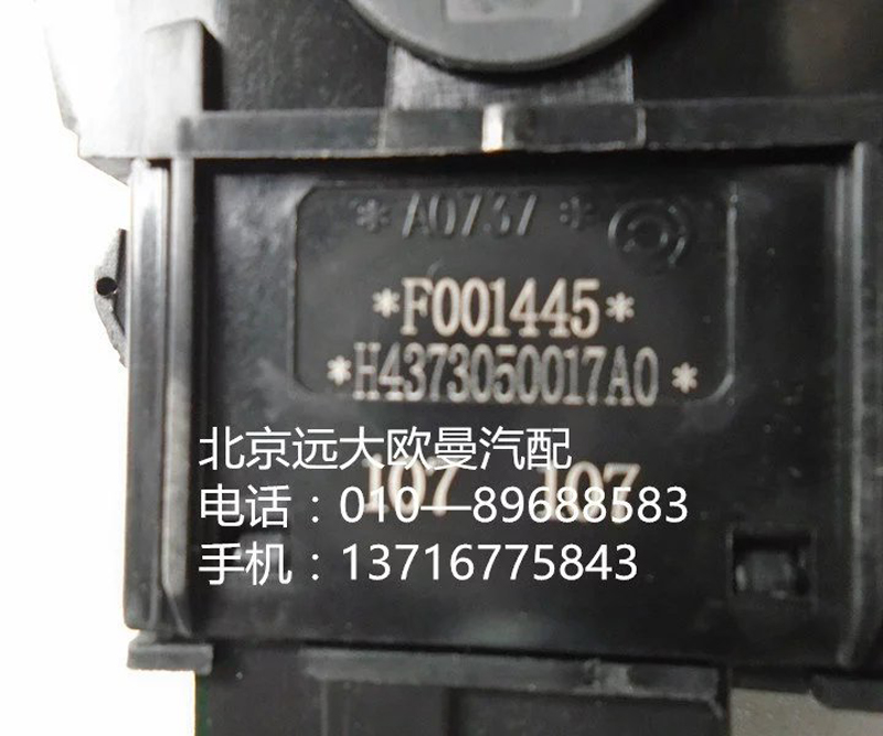 h4373050017a0空擋取力開(kāi)關(guān)/h4373050017a0