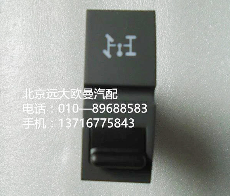 h4373050018a0取力器開關/h4373050018a0
