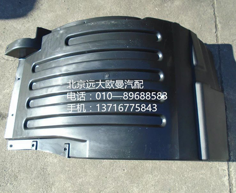 h4543020001a0前輪上擋泥板左前/h4543020001a0
