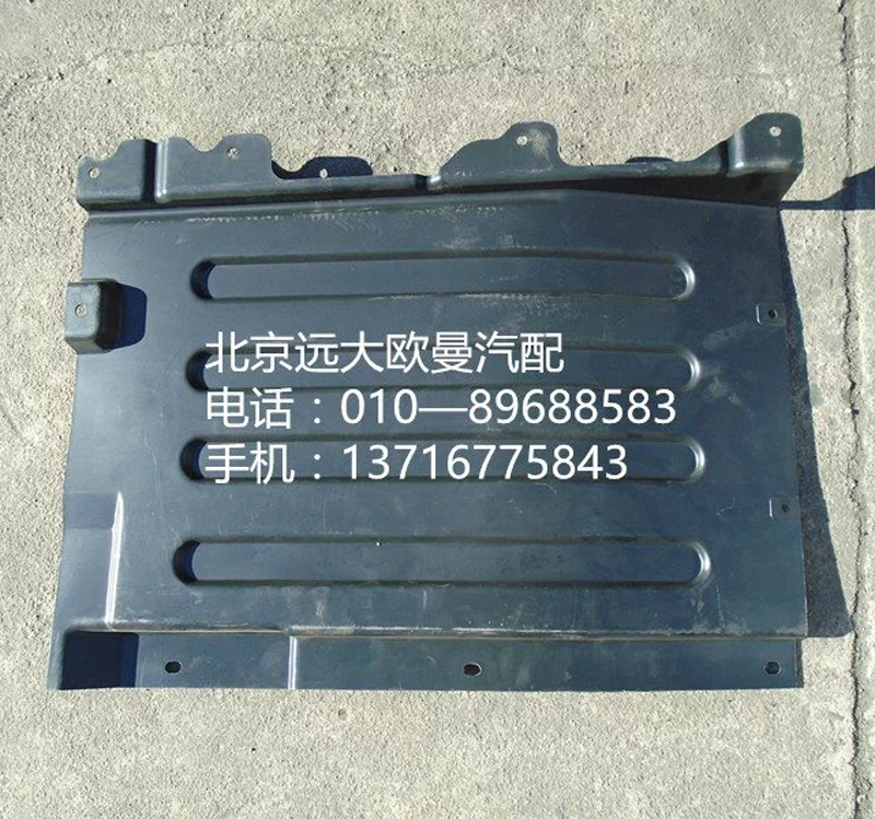 h4543020003a0,左上擋泥板,北京遠(yuǎn)大歐曼汽車配件有限公司