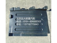h4543020003a0,左上擋泥板,北京遠(yuǎn)大歐曼汽車配件有限公司