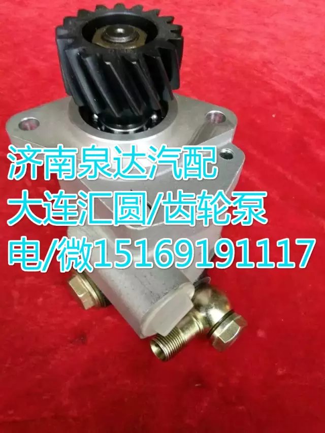 大連匯圓配套濰柴WP10發(fā)動機(jī)/轉(zhuǎn)向齒輪泵/轉(zhuǎn)向泵/612600130327
