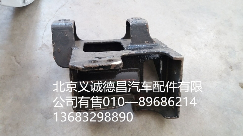 H0831010430A0,車架連接支架左,北京義誠德昌歐曼配件營銷公司