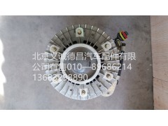 612630061171,風扇離合器,北京義誠德昌歐曼配件營銷公司