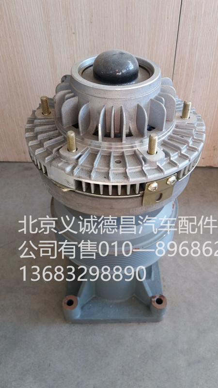 612630061171,風扇離合器,北京義誠德昌歐曼配件營銷公司