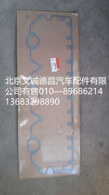 4070529,搖臂室密封墊,北京義誠(chéng)德昌歐曼配件營(yíng)銷公司