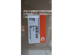 4070529,搖臂室密封墊,北京義誠(chéng)德昌歐曼配件營(yíng)銷公司