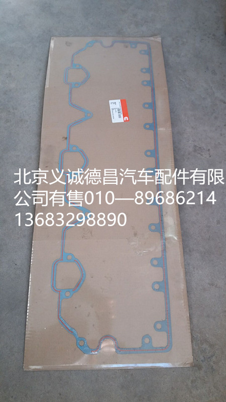 4070529,搖臂室密封墊,北京義誠(chéng)德昌歐曼配件營(yíng)銷公司