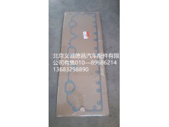 4070529,搖臂室密封墊,北京義誠(chéng)德昌歐曼配件營(yíng)銷公司