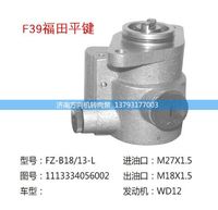 1113334056002,轉向助力泵,轉向助力葉片泵,汽車轉向助力泵,汽車助力泵,濟南方向機轉向泵銷售服務中心