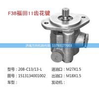 1513134001002,轉(zhuǎn)向助力泵,轉(zhuǎn)向助力葉片泵,汽車轉(zhuǎn)向助力泵,汽車助力泵,濟南方向機轉(zhuǎn)向泵銷售服務(wù)中心