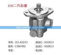 C3967492,轉(zhuǎn)向助力泵,轉(zhuǎn)向助力葉片泵,汽車轉(zhuǎn)向助力泵,汽車助力泵,濟南方向機轉(zhuǎn)向泵銷售服務中心