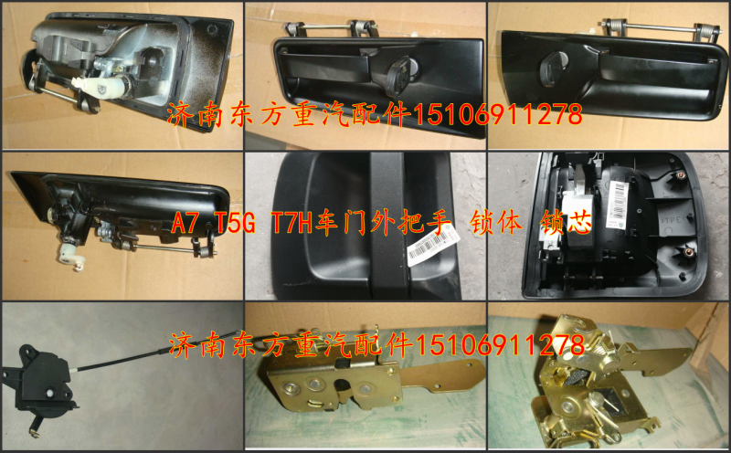 811W62680-6142,車門鎖體 右,濟(jì)南東方重汽配件銷售中心