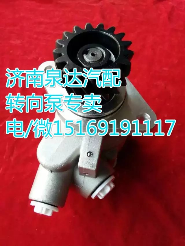 DZ95259470500,轉向助力葉片泵,濟南泉達汽配有限公司