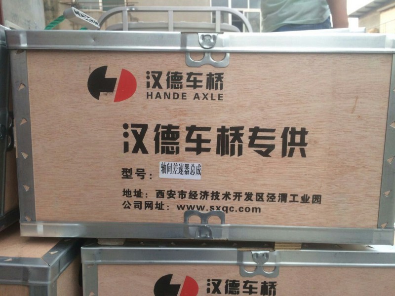 81.35611.0016,軸間輸入軸總成,濟(jì)南瑞萊特汽車零部件有限公司