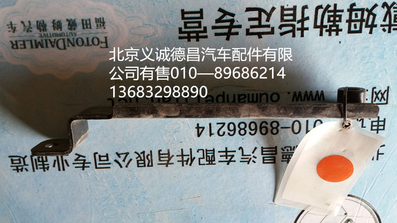 1525313303004,水管焊合支架,北京義誠德昌歐曼配件營銷公司