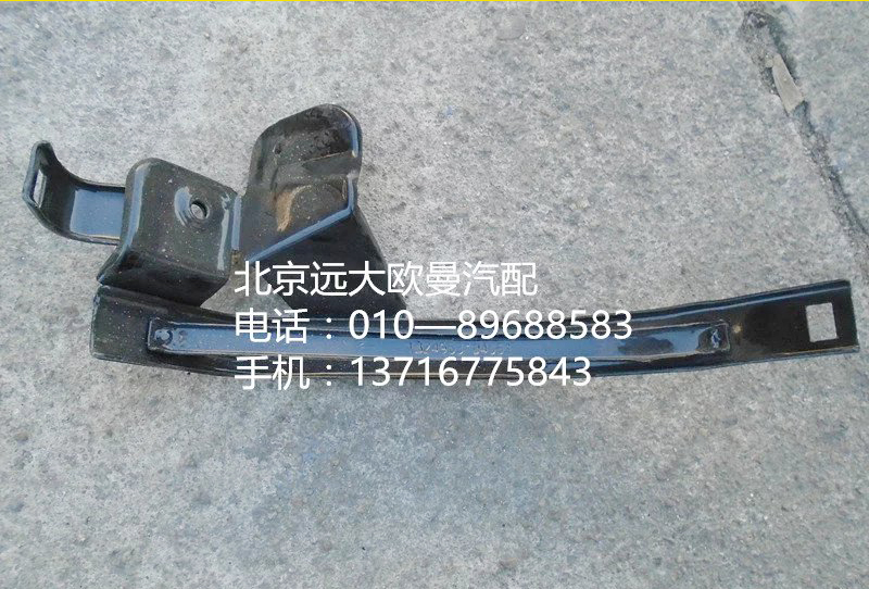 1b24953104061,左角板下支架焊接,北京遠(yuǎn)大歐曼汽車配件有限公司