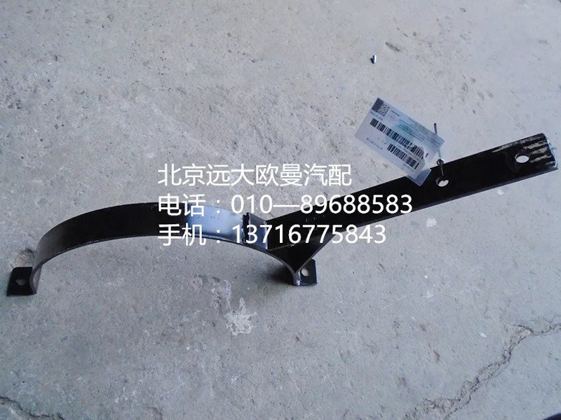 h4120120008a0,排氣管后處理卡簧,北京遠(yuǎn)大歐曼汽車配件有限公司