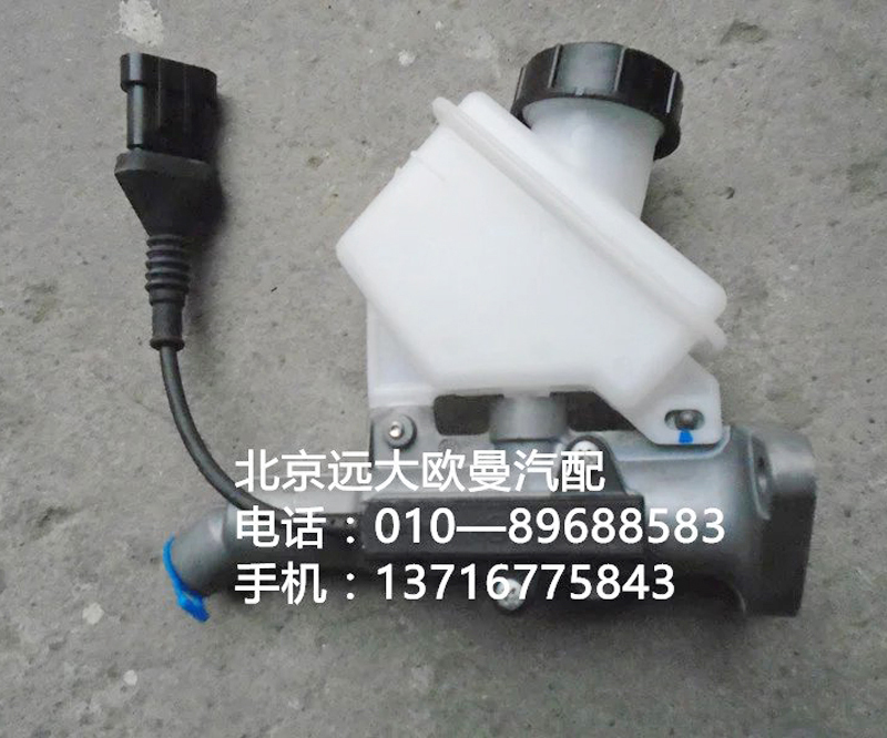 h4163030000a0,離合器總泵,北京遠(yuǎn)大歐曼汽車配件有限公司