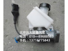 h4163030000a0,離合器總泵,北京遠(yuǎn)大歐曼汽車配件有限公司