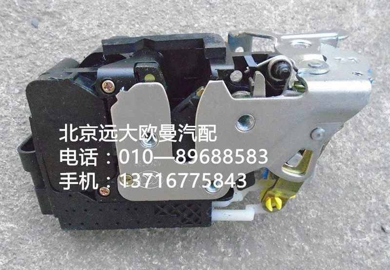 h4610150023a0,車門鎖體總成,北京遠(yuǎn)大歐曼汽車配件有限公司