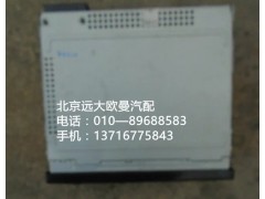 h4791010001a0,mp3收放機(jī)總成,北京遠(yuǎn)大歐曼汽車(chē)配件有限公司