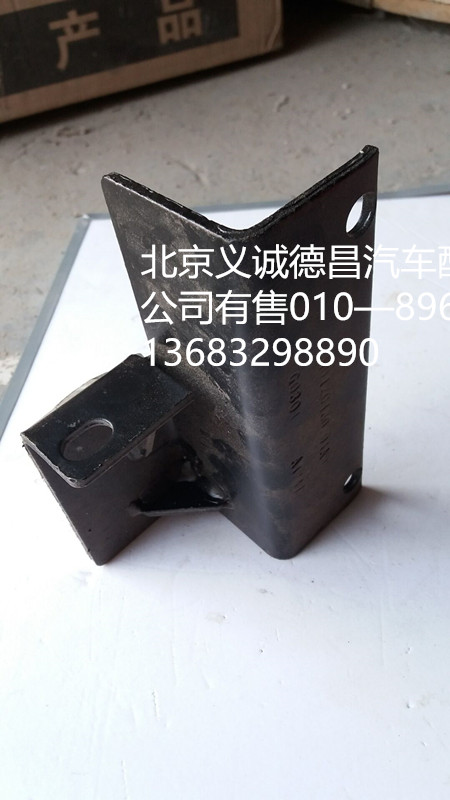 H0120180005A0,排氣管支架,北京義誠(chéng)德昌歐曼配件營(yíng)銷公司