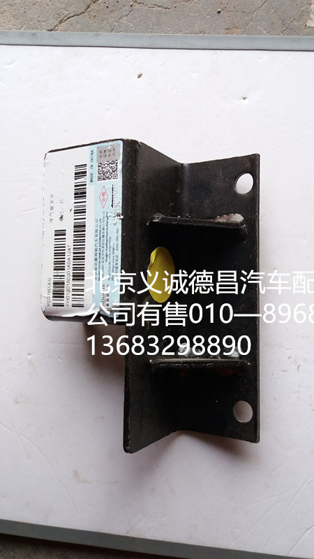H0120180005A0,排氣管支架,北京義誠(chéng)德昌歐曼配件營(yíng)銷公司