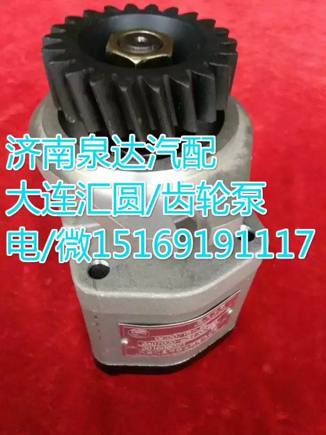 一汽解放錫柴齒輪式助力泵3407020-M14-1082VA/3407020-M14-1082VA