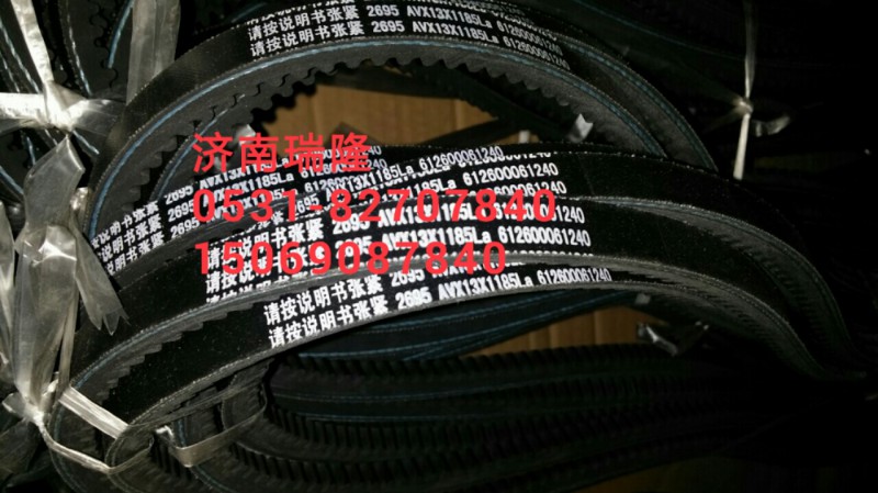 612600061240,三角皮帶(13X1185),濟南瑞隆工貿(mào)重卡動力專營