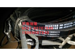 612600090254,三角皮帶(13X1270),濟南瑞隆工貿(mào)重卡動力專營