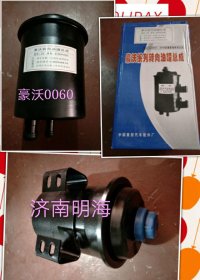 0060,轉(zhuǎn)向油罐,濟(jì)南明海汽車配件廠