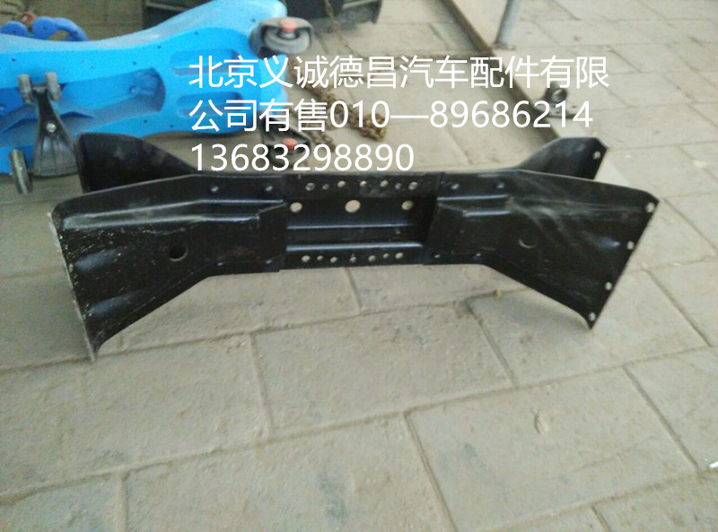 1120828008006,第三橫梁總成,北京義誠德昌歐曼配件營銷公司